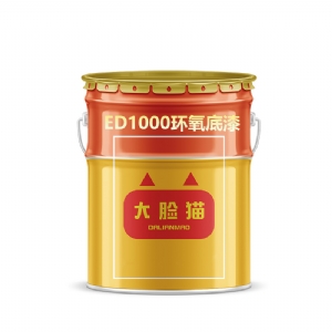 ED1000環氧底漆